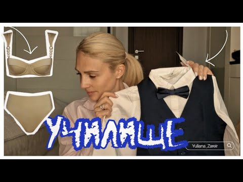 Видео: Нови придобивки за училище и за мама