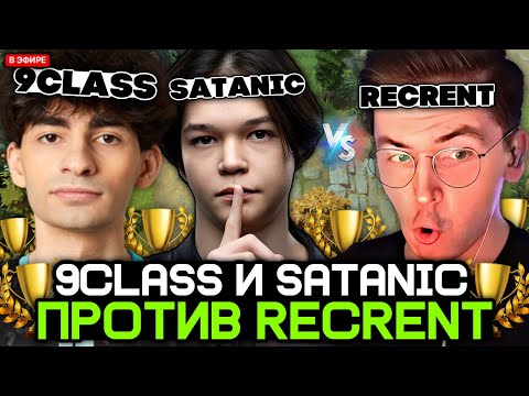 Видео: САТАНИК и 9CLASS играют СТРИМЕРСКИЙ ТУРНИР на 3.000.000 Р [MIXER CUP] против КОМАНДЫ РЕКРЕНТА