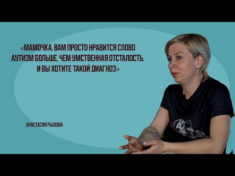 Видео: О проблемах аутизма рассказывает мама особенного ребёнка