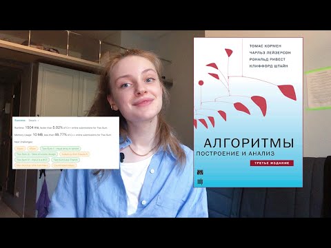 Видео: Олимпиадное программирование: что такое и с чего начать?