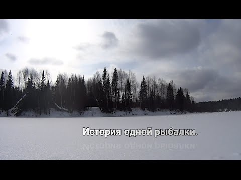 Видео: Зарисовки о рыбалке: История одной рыбалки.