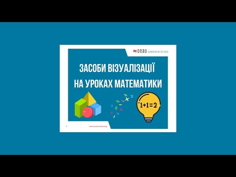 Видео: Вебінар №7 з математики від OEAD
