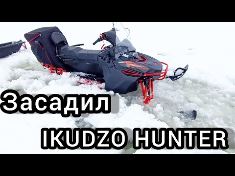 Видео: ЗАСАДИЛИ НА ОЗЕРЕ СНЕГОХОД IKUDZO HUNTER 650 LK 22