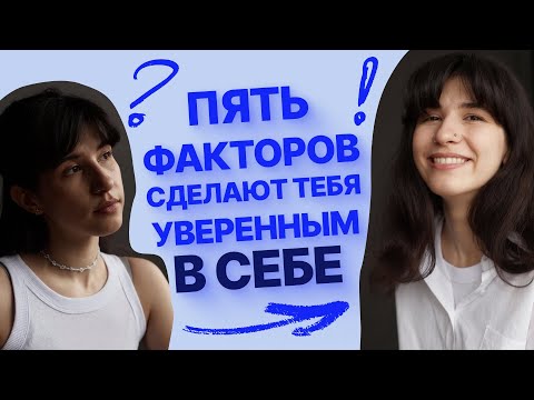Видео: Как сделать речь яркой и убедительной? 5 факторов // Лиза Волкова