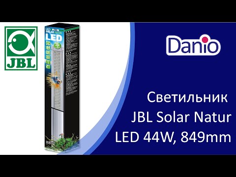 Видео: Светильник для аквариума JBL LED Solar Natur 44W 849mm