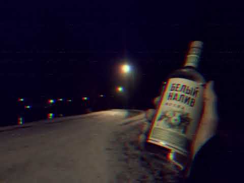 Видео: Не Для Коммерции - Бухло