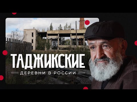 Видео: Кому все еще нужна русская деревня