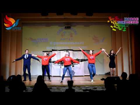 Видео: "Новое Поколение", "Организаторы" музыкальная минутка: "Вертолёт"