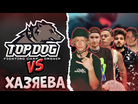 Видео: ХАЗЯЕВА VS TOPDOG CS:GO ТУРНИР КС:ГО | ПАРАДЕЕВИЧ, КОРЕШ, ЭКСАЙЛ, ФРАМЕТАМЕР, КУЕРТОВ ПРОТИВ ТОПДОГ