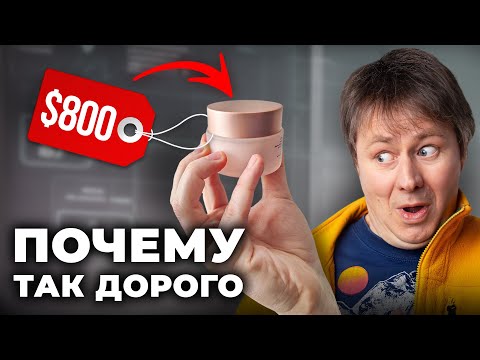 Видео: ЗА ЧТО МЫ ПЛАТИМ? / Секреты производителей дорогой косметики