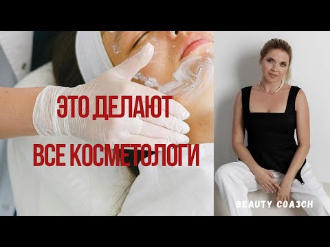 Видео: Это реально работает: тренды в косметологии на кушетке под микротоками