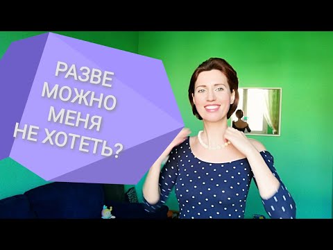 Видео: Навязчивый человек. Надоедливые люди. Что делать с навязчивостью. Практические рекомендации.