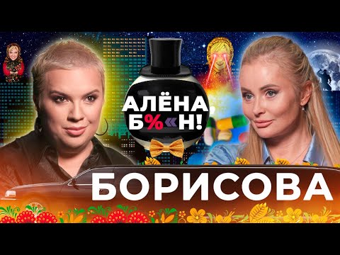 Видео: Дана Борисова — скандалы на реалити, причины болезни, новая пластика, богатый спонсор