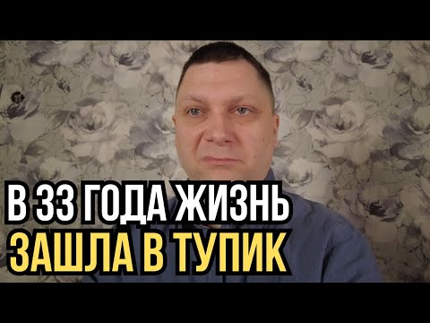 Видео: Как я нашел себя в пустоте существования
