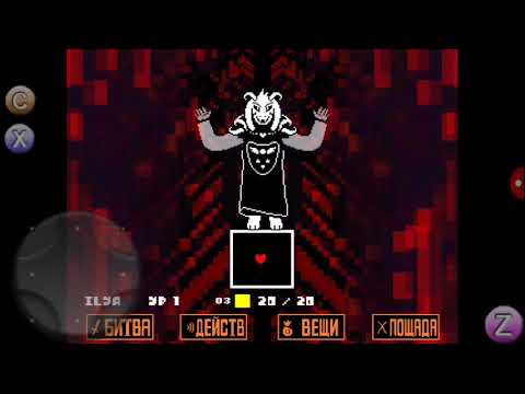 Видео: Undertale(андертейл): АЗРИЕЛЬ ДРИИМУР