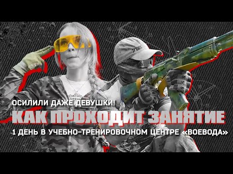 Видео: Вместо зала - полигон ! Научись держать оружие и проверь себя на выносливость.