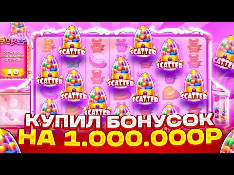 Видео: БАЙ ИН НА 1.500.000р В Sugar Rush 1000 ОФОРМИЛ ЖЕСТКИЙ ЗАНОС?!? ЭТО БИТВА ДА ПОСЛЕДНЕЙ КОПЕЙКИ!!!