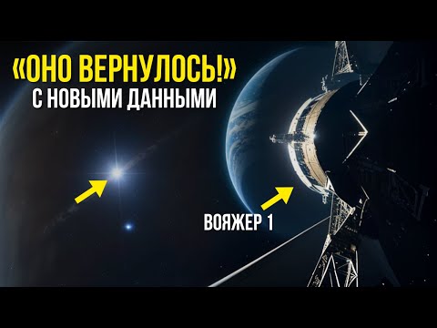 Видео: Он вернулся! Вояджер 1 передаёт данные со всех 4 инструментов!