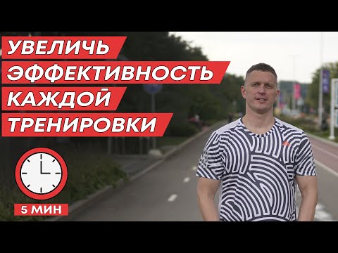 Видео: Сделай Беговую тренировку Эффективнее. Делай МФР (Раскатка)!