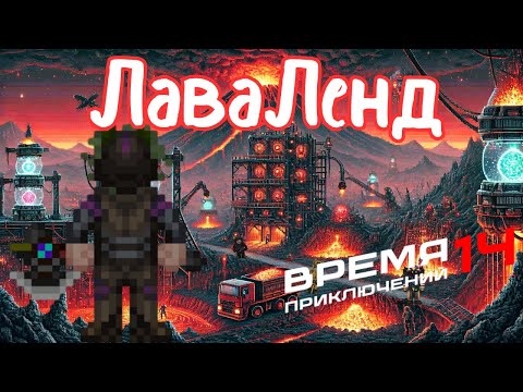 Видео: [SS14] Лава, утилизатор, бунт