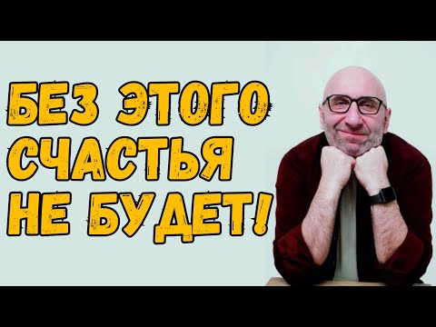 Видео: Сатья - Три вещи, без которых невозможно быть счастливым
