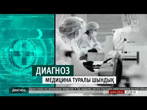 Видео: Ісікті анықтау жолдары: ПЭТ/КТ зерттеу қалай өтеді? | Диагноз