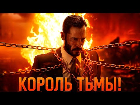 Видео: Кто такой Джон Константин. Алкаш, которого боятся боги!