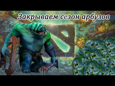 Видео: Путь к Титану длинною в жизнь. Цель 3000 MMR . Dota 2. Общаемся в чате