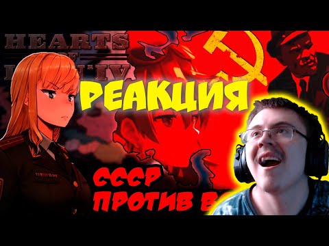 Видео: НЕИЗБЕЖНОСТЬ КОММУНИЗМА - СССР против всех | Кооператив за Советский Союз ( Карасия ) | Реакция