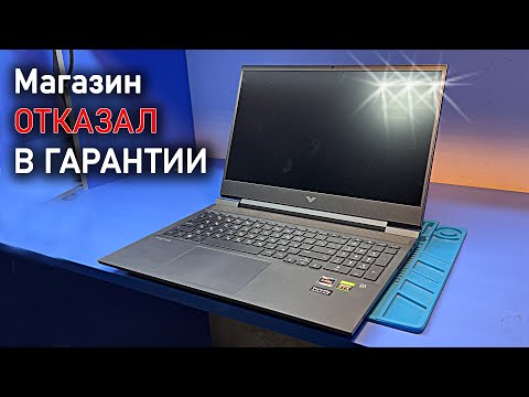 Видео: Ремонт ТОПОВОГО HP Victus 16 2021 (Ryzen 5/RTX 3060) после ОТКАЗА в ГАРАНТИИ сервисом от М.ВИДЕО