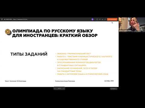 Видео: Мастер класс 29 09 2025