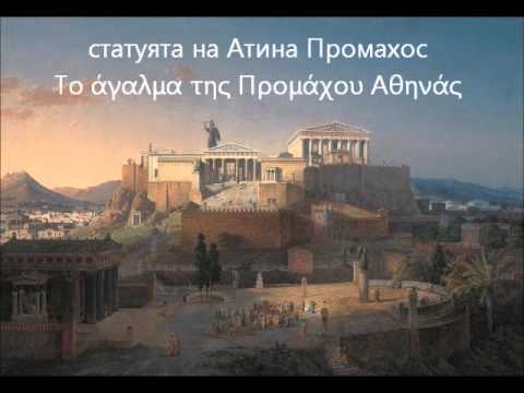 Видео: Димитър Илиев за потайностите на гръцката етимология: думата АГОРА