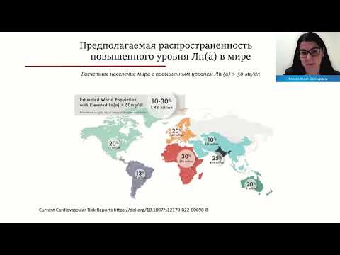 Видео: Новые рекомендации по нарушениям липидного обмена 2023