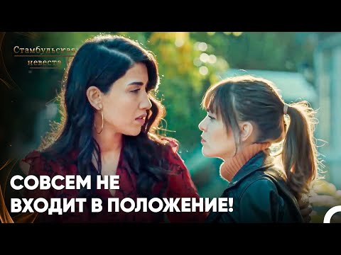 Видео: Я Беспокоюсь О Фаруке - Стамбульская Невеста 87. Серия