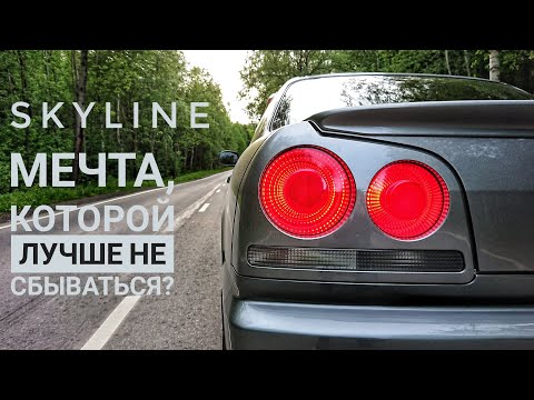 Видео: Nissan Skyline — японский брат BMW E46? Что веселее за 500 тысяч рублей