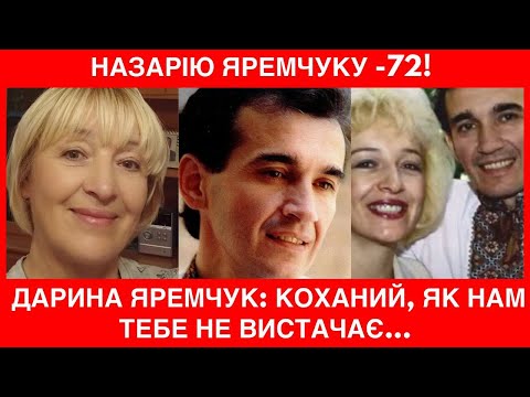 Видео: ВДОВА НАЗАРІЯ ЯРЕМЧУКА У ДЕНЬ ЙОГО НАРОДЖЕННЯ:28 РОКІВ БЕЗ ТЕБЕ!ДАРИНА НІЖНО ПРО СПІВАКА І ЧОЛОВІКА