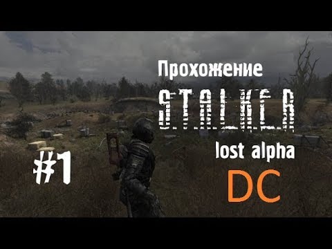 Видео: Сталкер Lost Alpha DC #1 [Кордон:Связные,Лис,Грех,Кейс для Сидоровича]