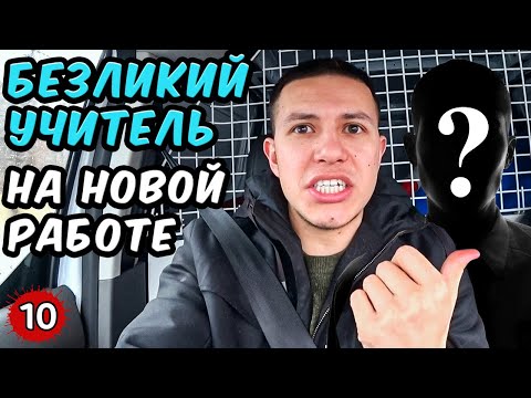 Видео: Работа техником HVAC в США. Специалист по охлаждению и отоплению в Америке.