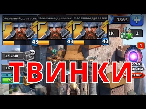 Видео: Empires puzzles зачем нужны твинки Empires Puzzles