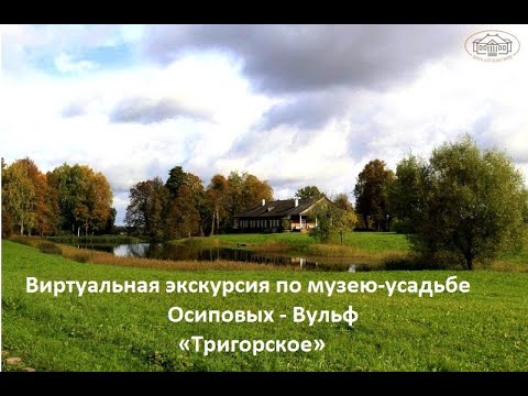 Видео: ТРИГОРСКОЕ