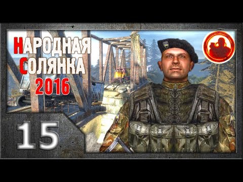 Видео: Сталкер. Народная солянка 2016 # 015. Компромат на Кузнецова.