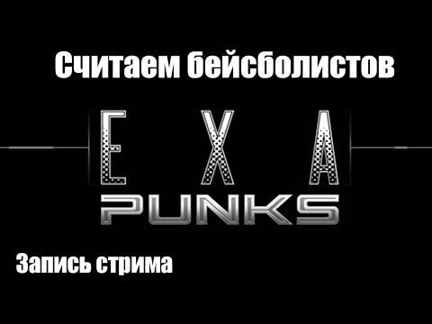 Видео: Exapunks // Мой девиз - костыли и велосипеды! ч.2 // #9