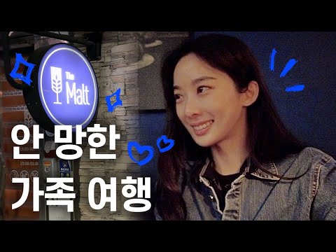 Видео: Виски-бар, который Чон-А всегда посещает, когда приезжает на Тайвань.