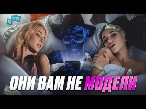 Видео: Эскорт: 🔞екс за Деньги с Инстаграм Красотками
