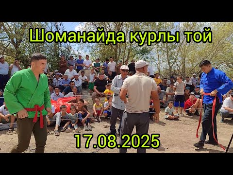 Видео: Жолдасбай ага 70жас той 17.08.2025