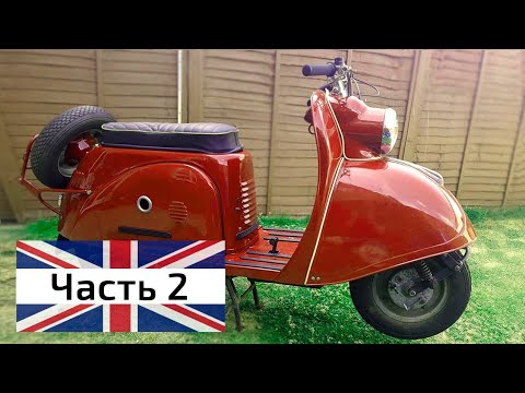 Видео: Тула 200М в Англии "Почти поехала"