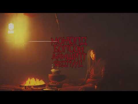 Видео: МБАЯ-143 : АЯГА ТАВАГАА УГААХГҮЙ ОВООРУУЛЖ ХОНУУЛАХ НЬ Л...