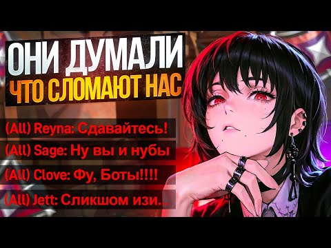 Видео: ЧИТЕР НЕ ВЫДЕРЖАЛ ПОЗОРА, КОГДА ПОНЯЛ, ЧТО НЕ ВЫВЕЗЕТ НАС 3 vs 5 (ВАЛОРАНТ)