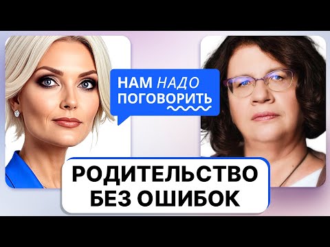 Видео: Как быть хорошими родителями? Простые советы от Людмилы Петрановской