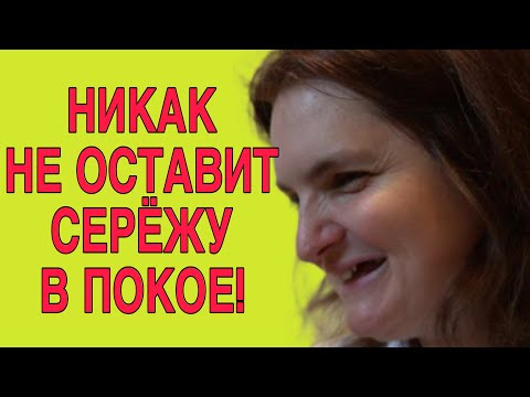 Видео: НИКАК НЕ ОТСТАНЕТ ОТ СЕРГЕЯ. VREDINA LIFE. ОБЗОР. 